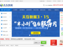 www.idcs.cn