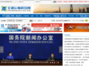 www.ijiaotong.com.cn