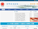 www.jhfz.gov.cn