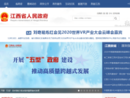 www.jiangxi.gov.cn