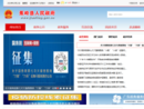 www.jiaoling.gov.cn