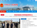 www.jiexiu.gov.cn