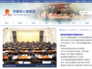 www.jinan.gov.cn