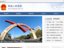 www.jingxian.gov.cn