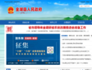 www.jinhu.gov.cn