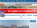 www.jinxi.gov.cn