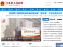 www.jishui.gov.cn