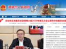 www.jiuquan.gov.cn