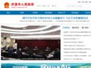 www.jiyuan.gov.cn