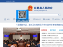 www.juye.gov.cn