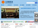 www.jx-xinfang.gov.cn