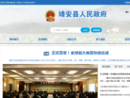 www.jxjaxzf.gov.cn