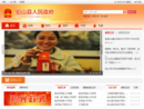 www.jxyanshan.gov.cn