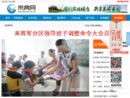 www.lbnews.com.cn