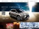 www.lexus.com.cn