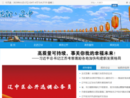 www.liaozhong.gov.cn