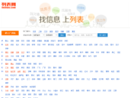 www.liebiao.com