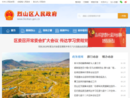 www.lieshan.gov.cn