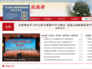 www.lincang.gov.cn