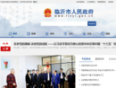 www.linyi.gov.cn