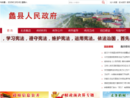 www.lixian.gov.cn