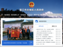 www.ljgucheng.gov.cn