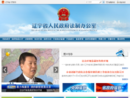 www.lnlaw.gov.cn