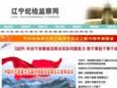 www.lnsjjjc.gov.cn