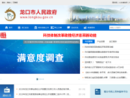 www.longkou.gov.cn