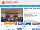 www.ludian.gov.cn