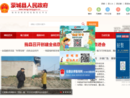 www.mengcheng.gov.cn