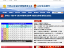 www.mirror.gov.cn