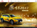 www.mitsubishi-motors.com.cn