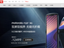 www.motorola.com.cn