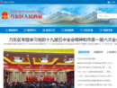 www.naidong.gov.cn