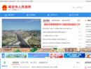 www.nanan.gov.cn