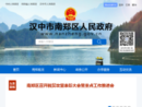 www.nanzheng.gov.cn