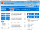 www.nbsfj.gov.cn