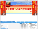 www.nbstudy.gov.cn