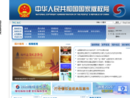 www.ncac.gov.cn