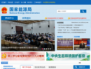 www.nea.gov.cn