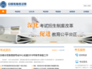 www.neea.edu.cn