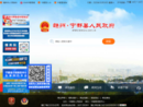 www.ningdu.gov.cn