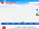 www.ningling.gov.cn