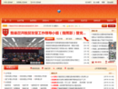 www.nq.gov.cn