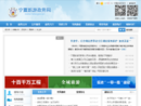 www.nxta.gov.cn