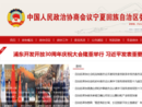 www.nxzx.gov.cn