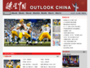 www.outlookchina.net