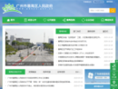 www.panyu.gov.cn