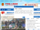 www.pingba.gov.cn